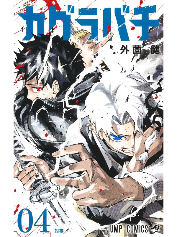 Kagurabachi Vol. 1-11 Manga Japanese Edition