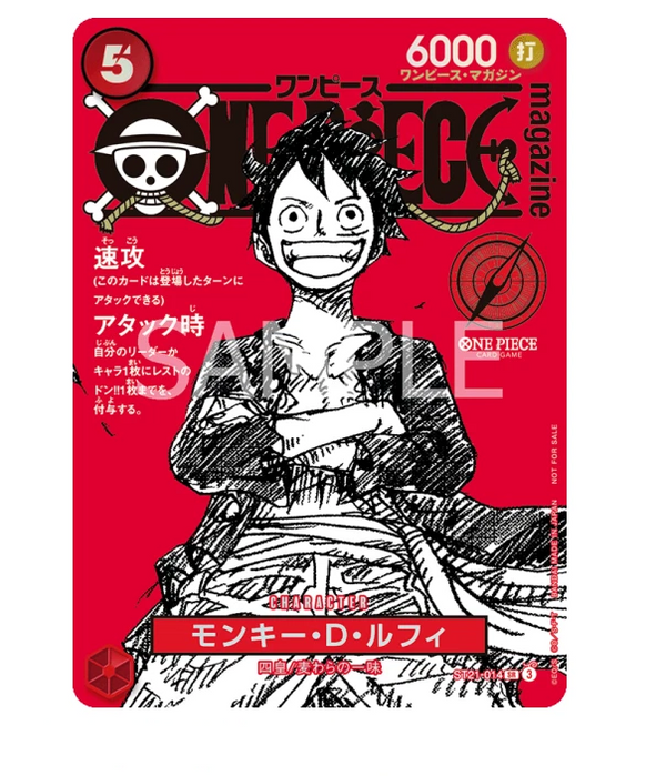 One Piece Promo Card ST21-014 Monkey D. Luffy One Piece Magazine Japanese
