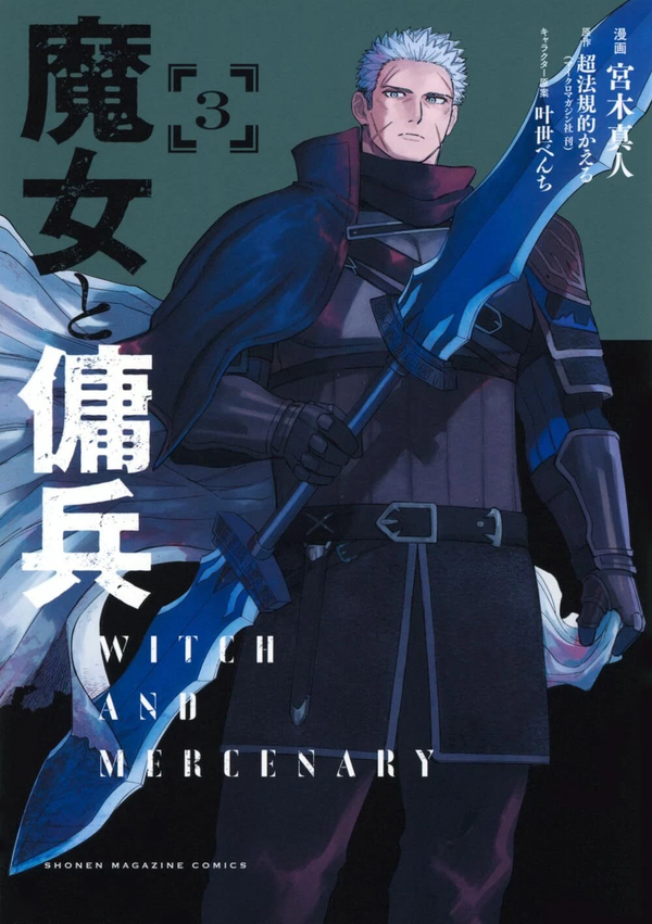 Kodansha KC DX Witch and Mercenary Vol.1-6 Japanese Manga Comic