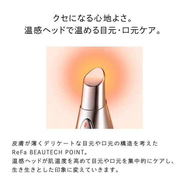 ReFa Beautech Point Heated Eye and Lip Care Device