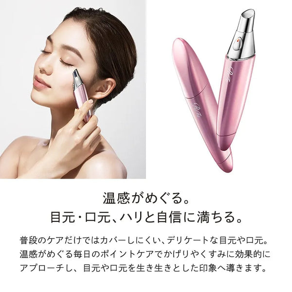 ReFa Beautech Point Heated Eye and Lip Care Device