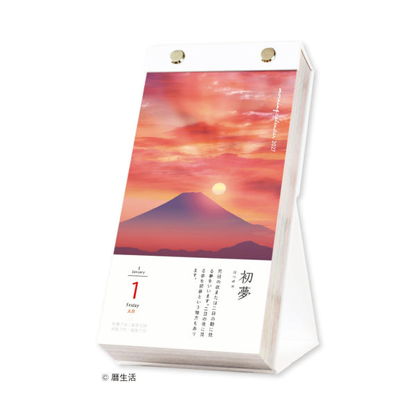 2027 Morning Daily Tear-Off Calendar – Beautiful Japanese Words & Photography