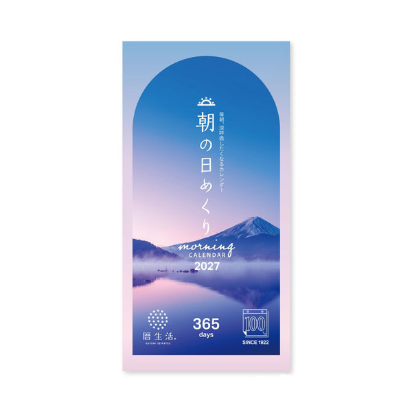 2027 Morning Daily Tear-Off Calendar – Beautiful Japanese Words & Photography