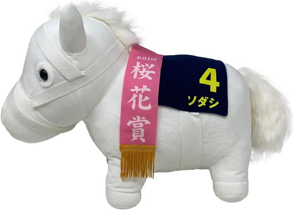 Thoroughbred Collection BIG Sodashi Plush Toy