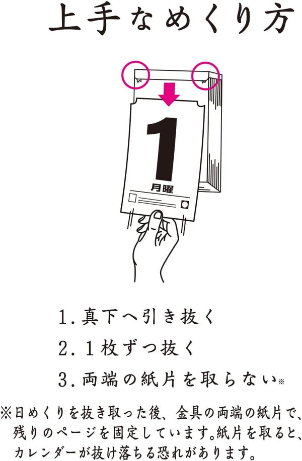 Shin Nihon 2026 Daily Tear-Off Calendar