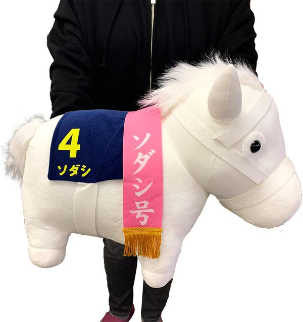 Thoroughbred Collection BIG Sodashi Plush Toy