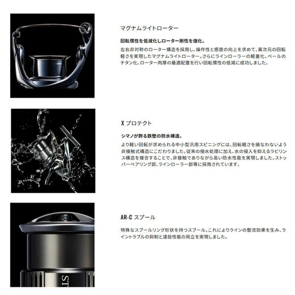 SHIMANO 24 BBX Technium FB C3000DXG SL (left-handed) 047793 Spinning Reel