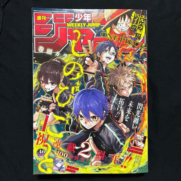 Weekly Shonen Jump No 46 2026