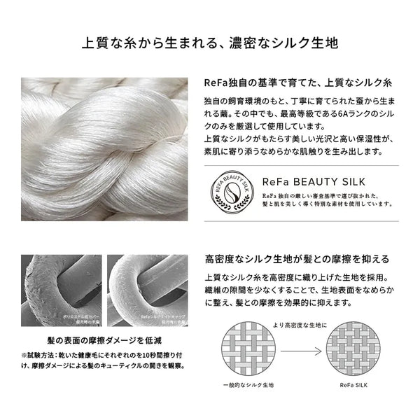 ReFa SILK CHOUCHOU PEARL