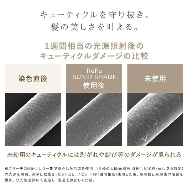 ReFa SUNIR SHADE LONG 50