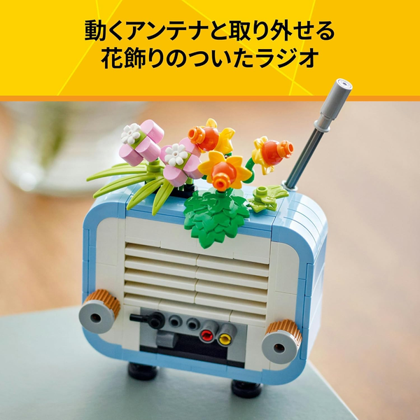 LEGO Creator 3-in-1 Flower and Record Player 31172 Building Set