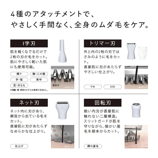ReFa MULTI SHAVER B