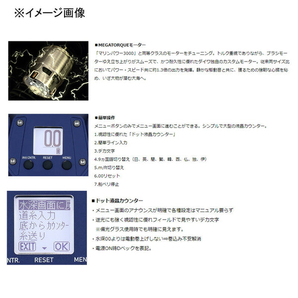 Daiwa Sea Power 1200  00810033 Electric Spinning Reel