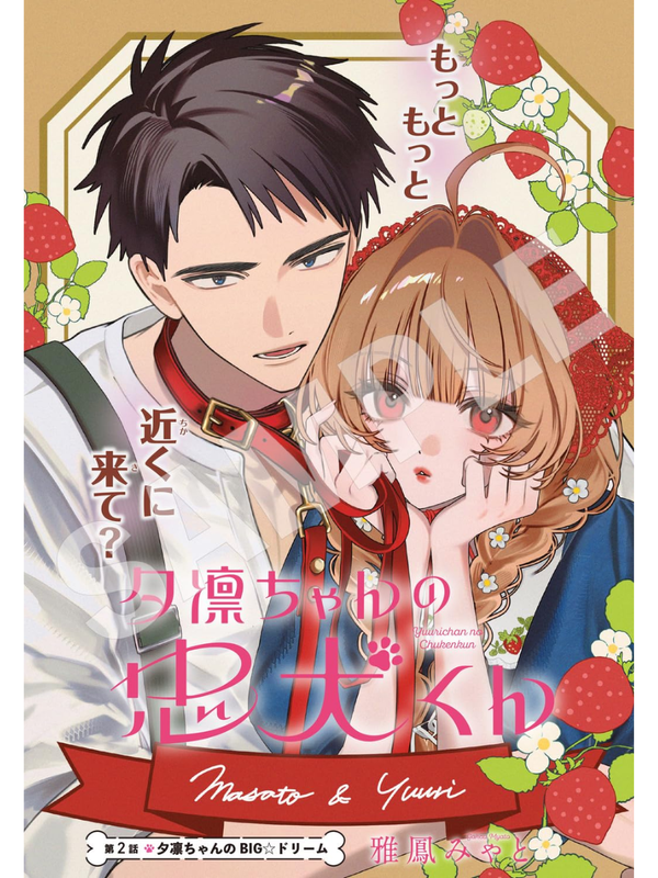 Monthly Comic Gene October 2026 Japanese Manga Magazine