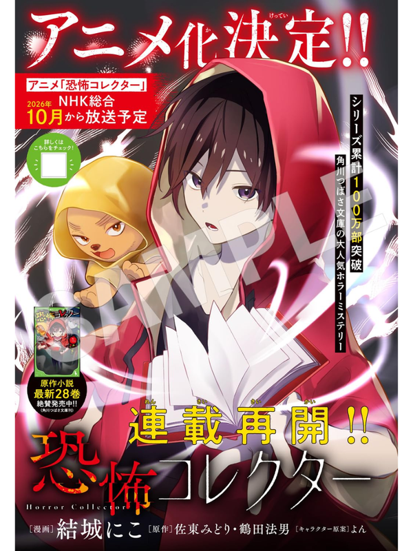 Monthly Comic Gene September 2026 Magazine