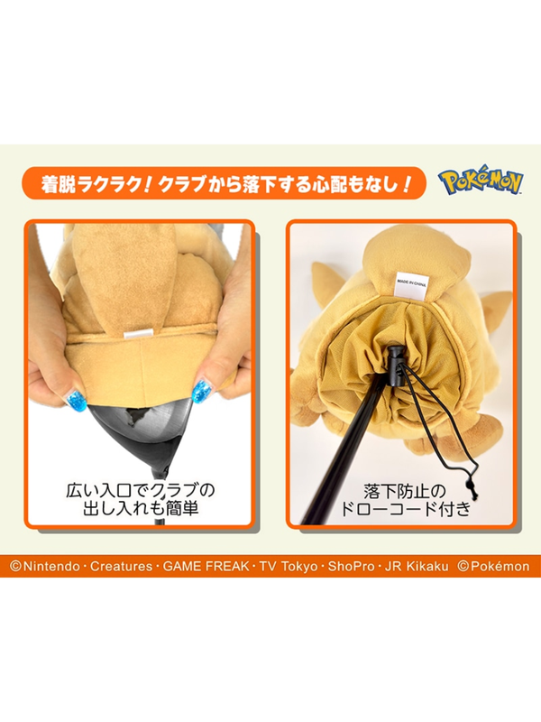 Pokemon Eevee Golf Driver Head Cover Plush Style 460cc Compatible