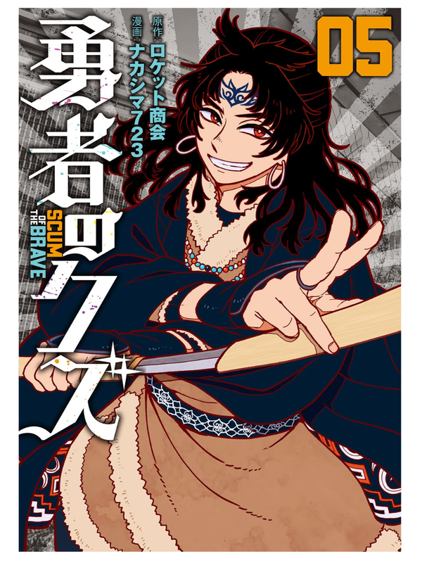 Scum Of The Brave Manga Vol.1–8 Complete Set