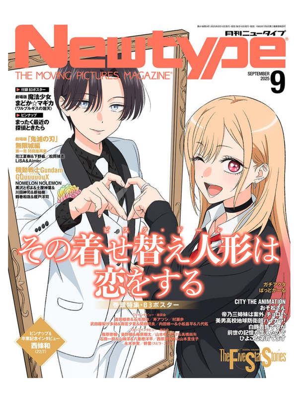 Newtype Magazine September 2025 Issue  My Dress-Up Darling Cover