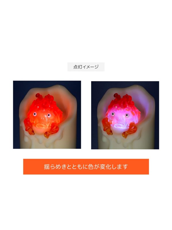 Howl’s Moving Castle Calcifer Flickering LED Candle Light