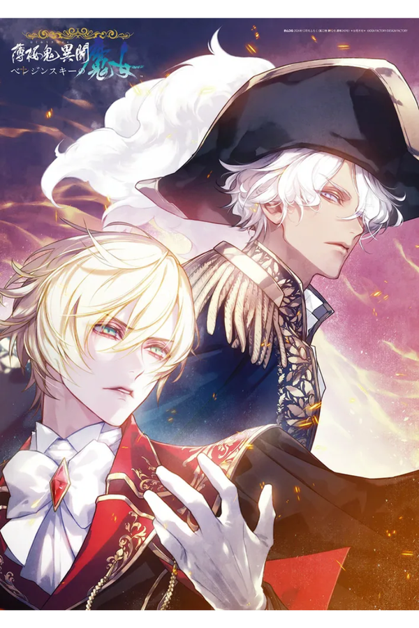B's-LOG December 2026 Issue Japanese Game & Anime Magazine