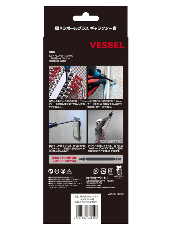 VESSEL Electric Ball Grip Screwdriver Galaxy Blue Limited