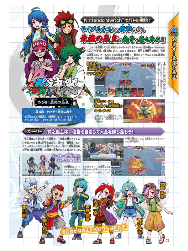 Mushi Jingi Official Perfect Guide Starter Set – The Essence of the Unusual