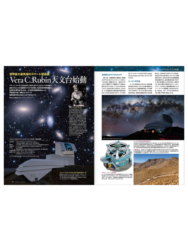 Monthly Star Navi April 2026 Issue