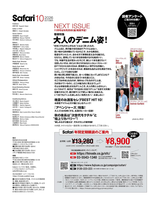Safari Magazine October 2026 Special Edition