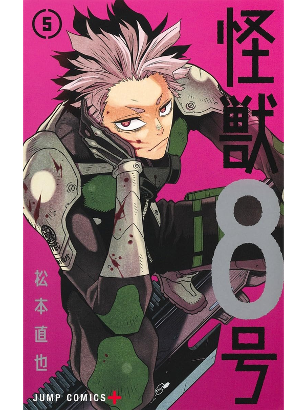 Kaiju No. 8 Manga Complete Set Vol. 1-16
