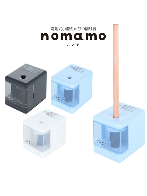 Sun-Star nomamo Electric Pencil Sharpener