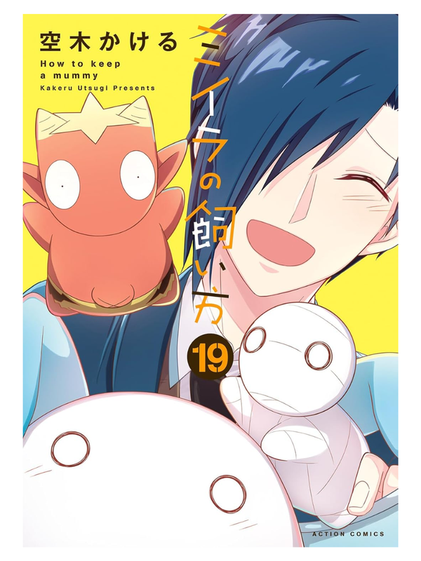 How to Keep a Mummy Manga Complete Set Vol 1-22