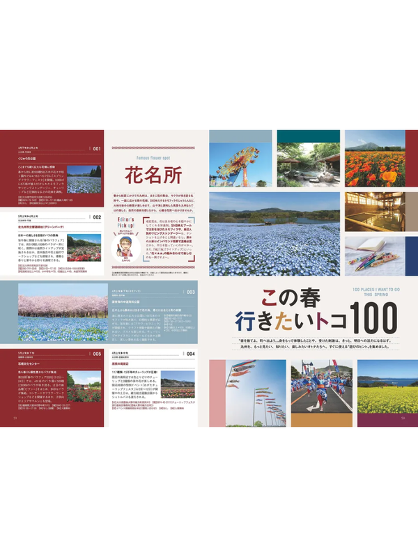 Kyushu LOVEWalker 2026 Spring - Walking Magazine