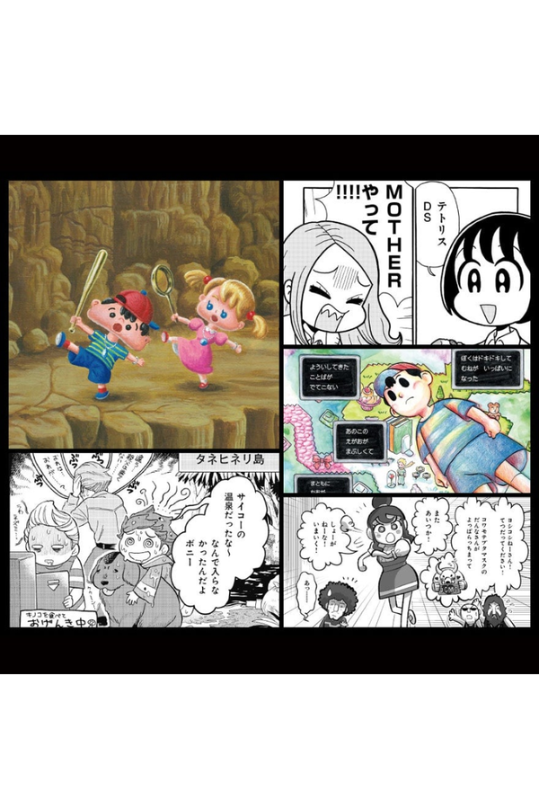 MOTHER Official Tribute Comic Pollyanna 2