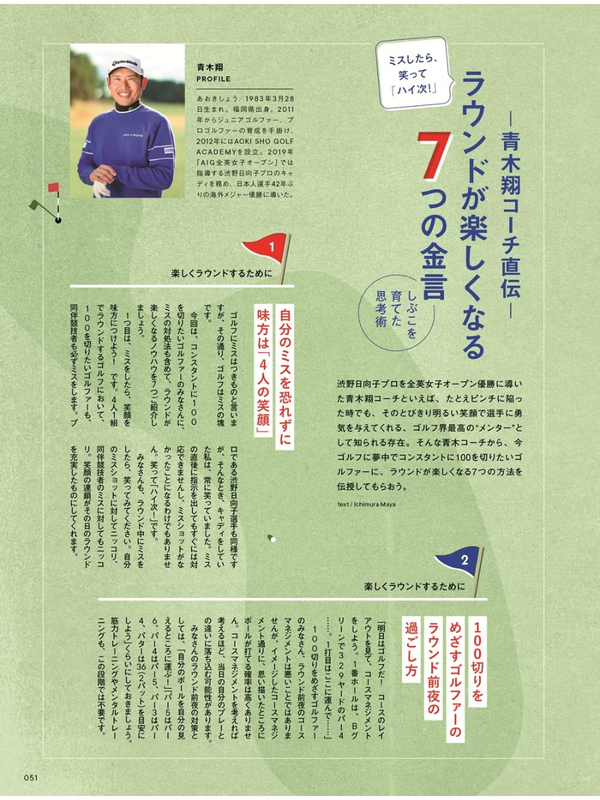 GOLF BROS. Vol.3 2026 Japanese Golf Magazine