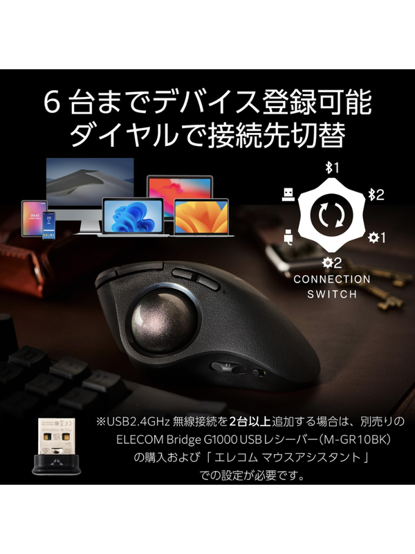ELECOM IST PRO Thumb Trackball Mouse M-IPT10MRSBK