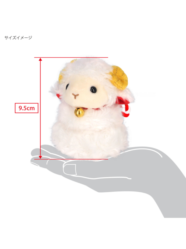 2027 White Sheep Zodiac Plush Toy Hitsuji Mocchi 9.5 cm