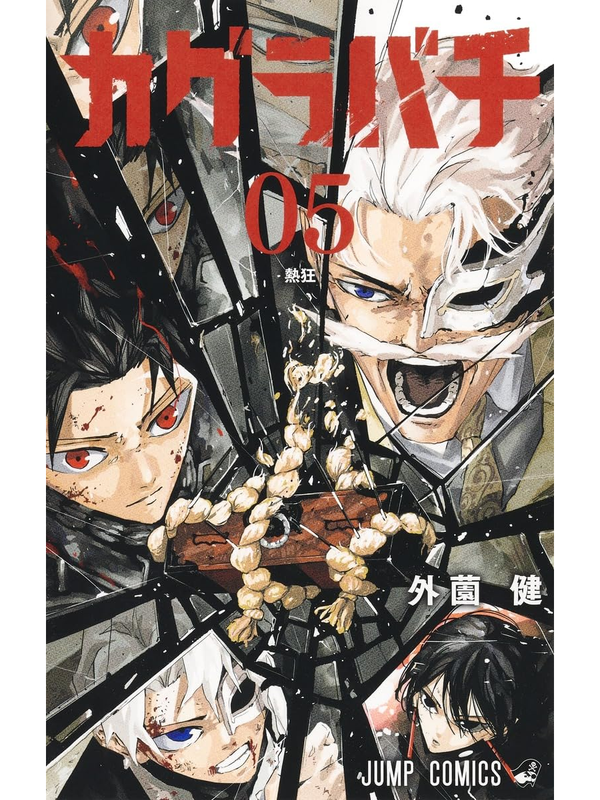 Kagurabachi Vol. 1-11 Manga Japanese Edition