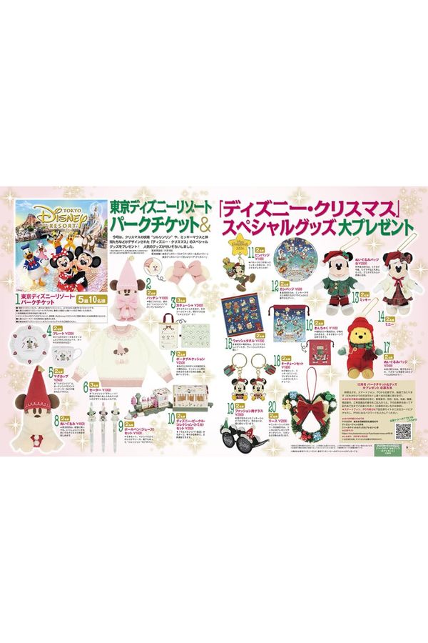 Disney FAN Magazine December 2026 Issue