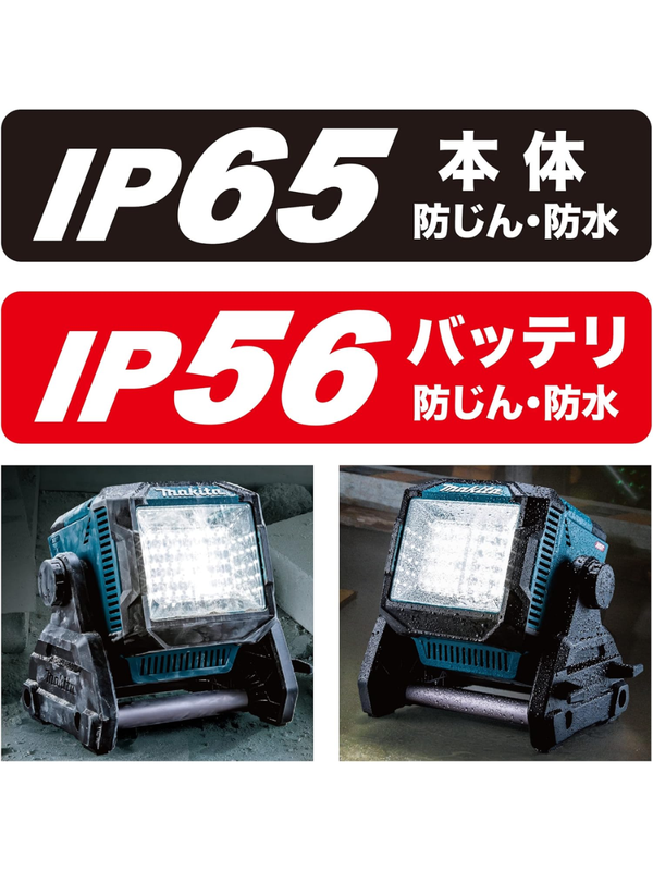 Makita ML004G 40Vmax Cordless Work Light 3600lm