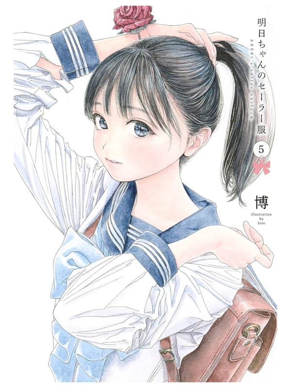 Akebi's Sailor Uniform Manga Complete Set Vol.1-15