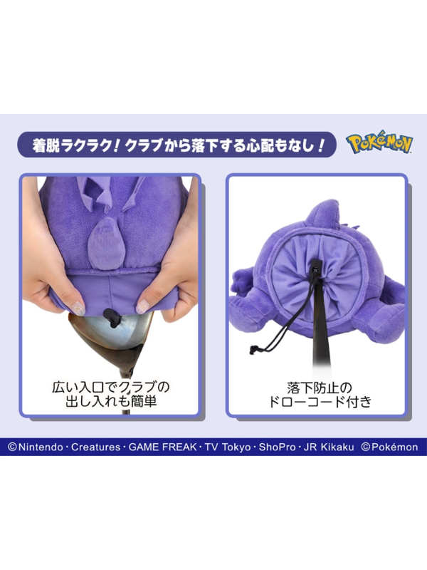 Pokemon Gengar Golf Driver Head Cover Plush Style 460cc Compatible
