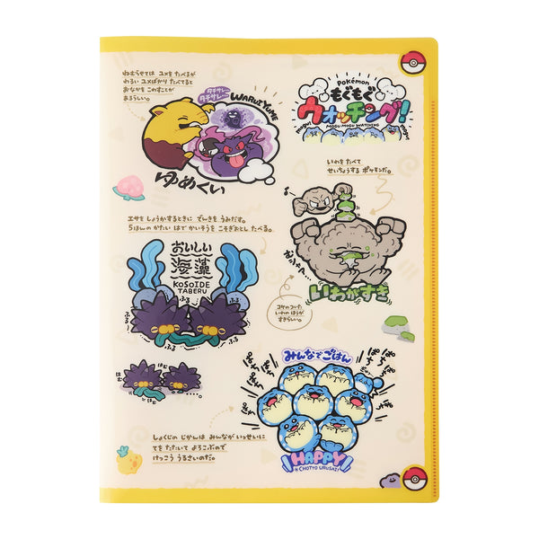Pokemon Mogu Mogu Watching A4 2-Pocket Clear File Folder