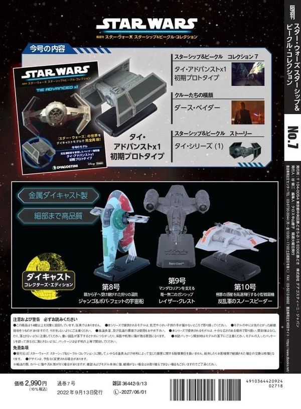 Star Wars Starship & Vehicle Collection Issue 7 Japanese