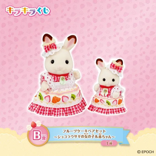 Sylvanian Families Happy Sweets Collection Figures & Playsets