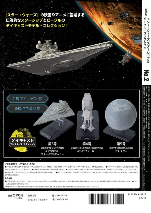 DeAgostini Star Wars Starships & Vehicles Collection – Issue 2 Japanese