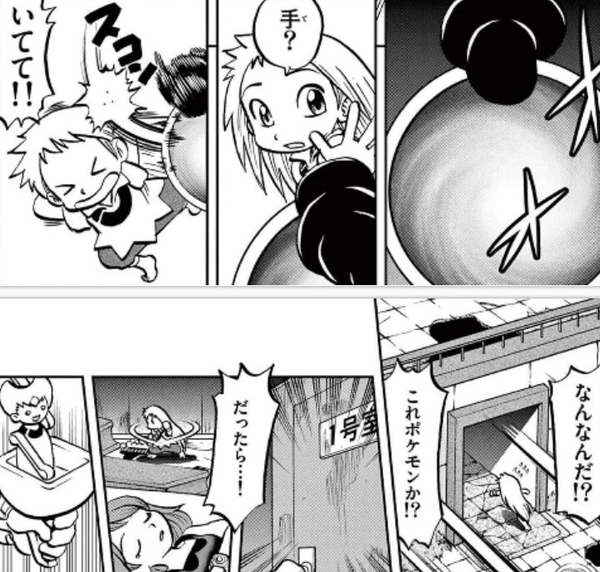 Pokemon Adventures Pocket Monster Special Vol.1–64 Manga Set Japanese