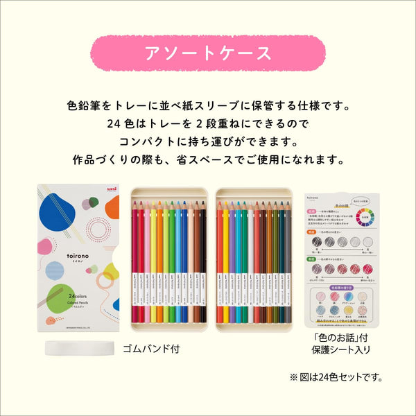 Mitsubishi Pencil toirono Colored Pencils – 24 Colors (TR24C)