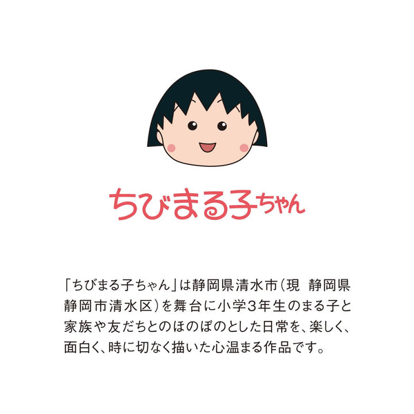 Chibi Maruko-chan 2027 Large Wall Calendar
