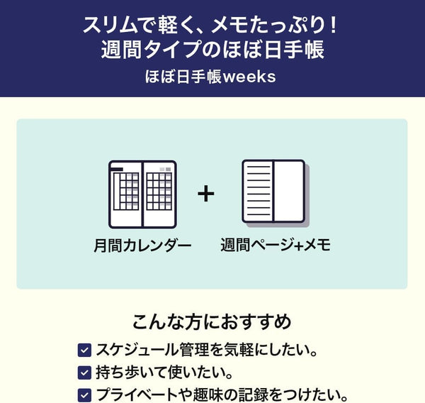 Hobonichi Techo 2026 Weeks MEGA Sneaker Indigo Black Japanese Weekly Planner