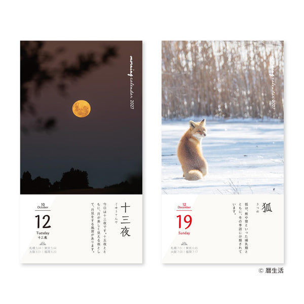 2027 Morning Daily Tear-Off Calendar – Beautiful Japanese Words & Photography